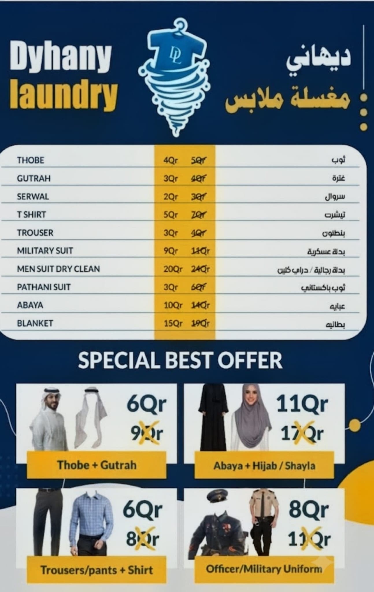 Clothing & special offers